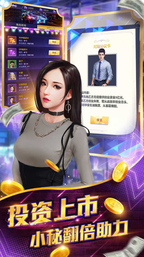 采矿大亨最新版4.65.0图3