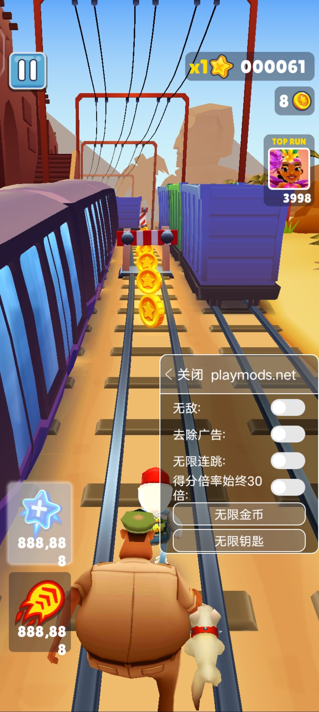地铁跑酷修改器手机版