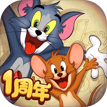 猫和老鼠手游小米渠道服
