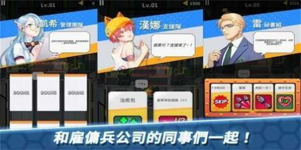 方舟神兵ArcRobo1.1.6图3