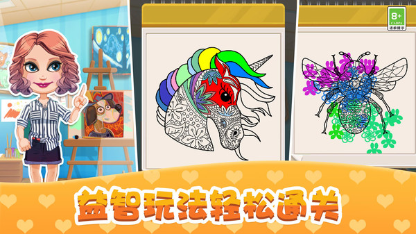 宝贝校园日记图3