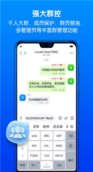 蝙蝠加密截图2