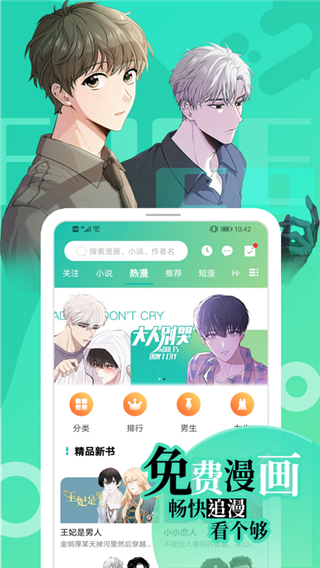 截图2