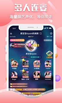聊客APP官方版