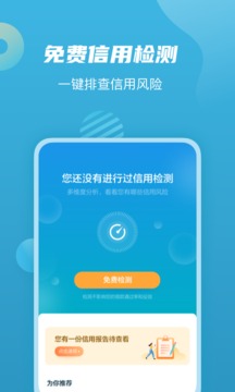 拍拍贷借款app图2