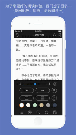 石头阅读免费下载app安卓图2