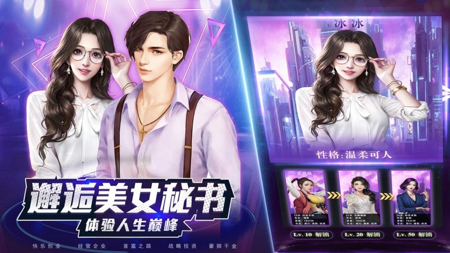 商业富豪手机版图2