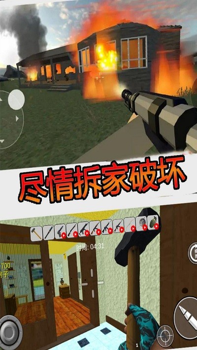 疯狂房屋破坏者图2