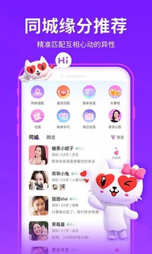 爱聊app免费5.1.8图1