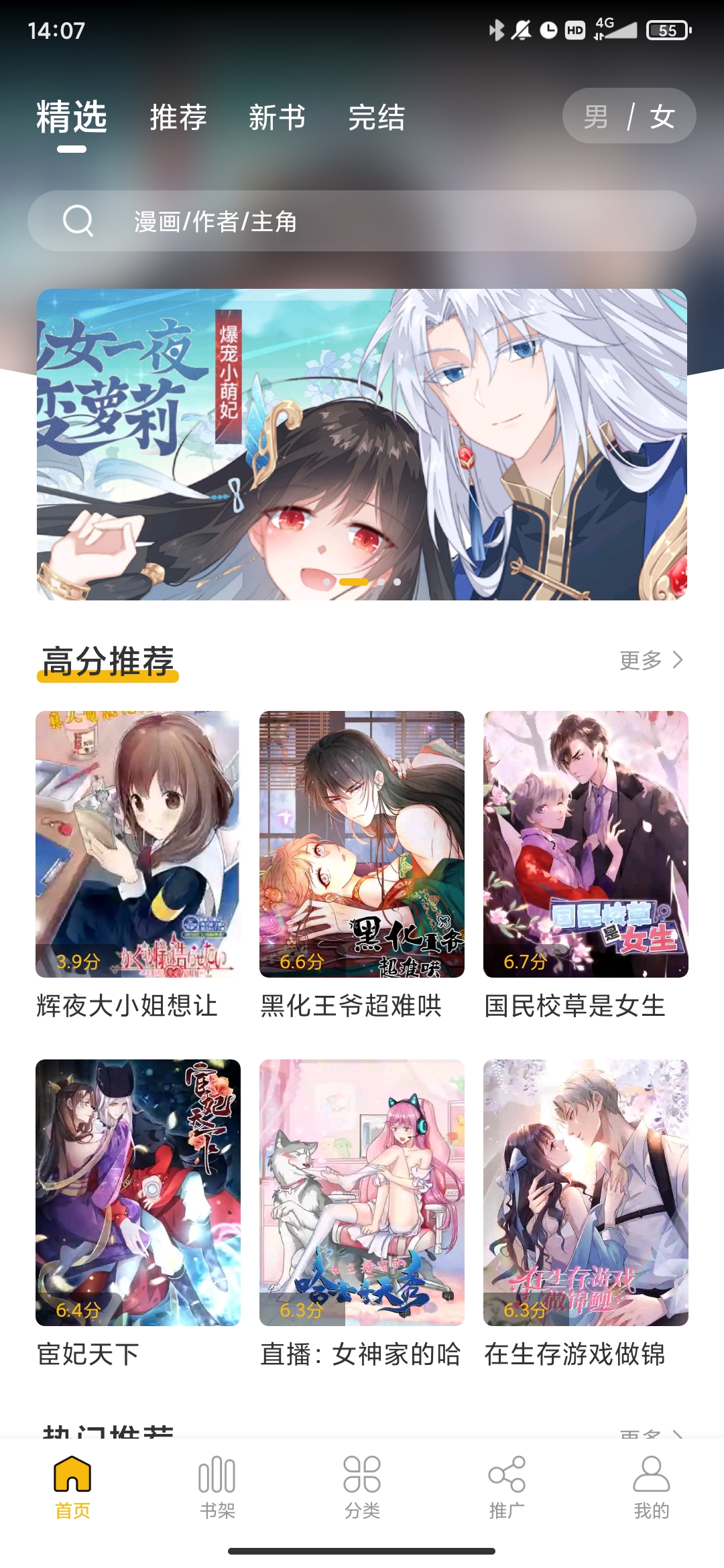 GET漫图4
