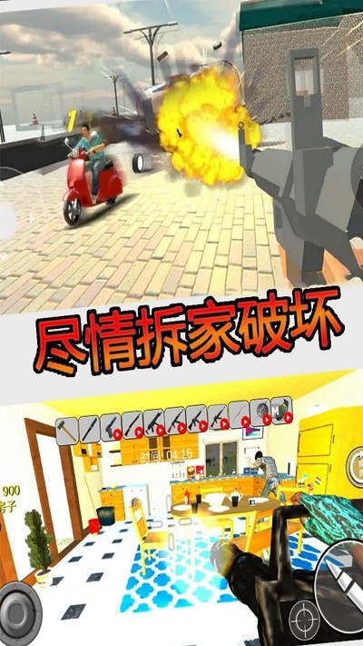 疯狂房屋破坏者图3