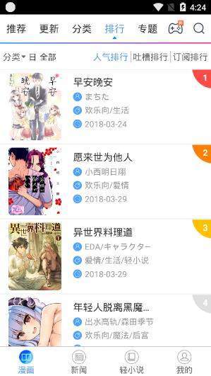 截图4