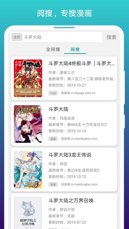 免费漫画阅站app旧版本图3