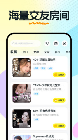 奶糖app图2