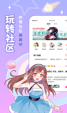 爱优漫app官方版图1