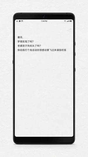 给未来写封信app图2