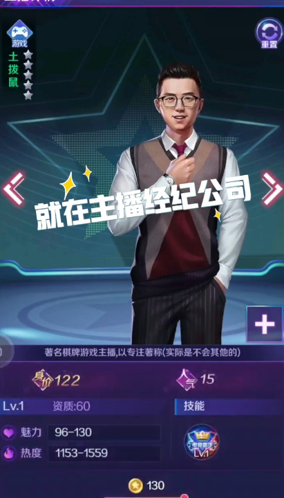 主播经纪公司图4