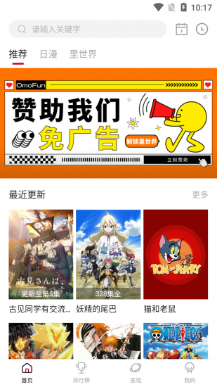 OmoFun1.0.7免费版图3