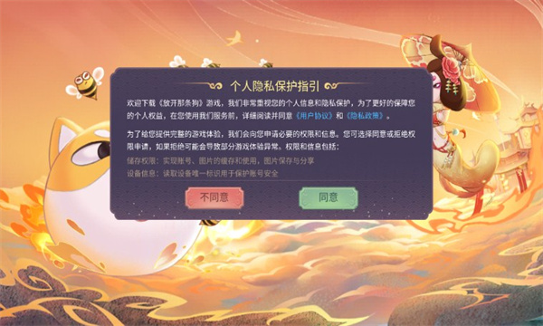 放开那条狗1.0.70图3