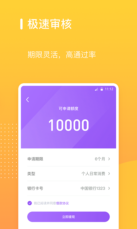 信用钱包app