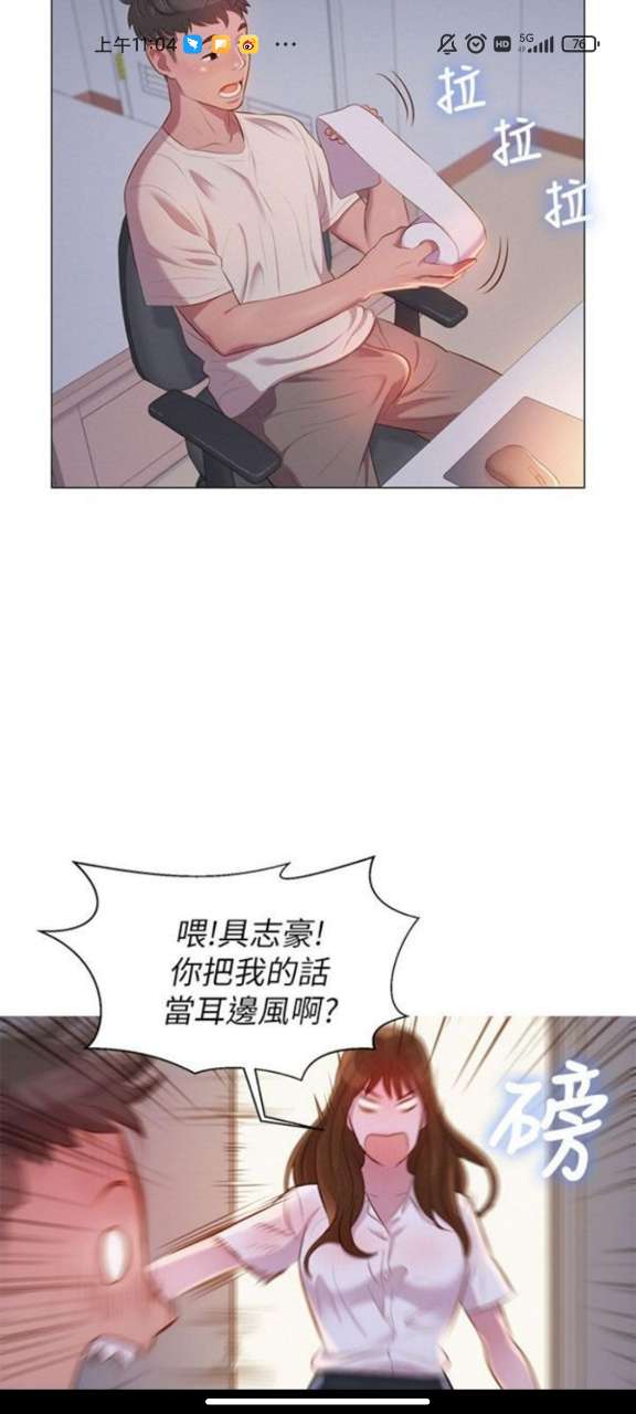 沫沫漫画图2