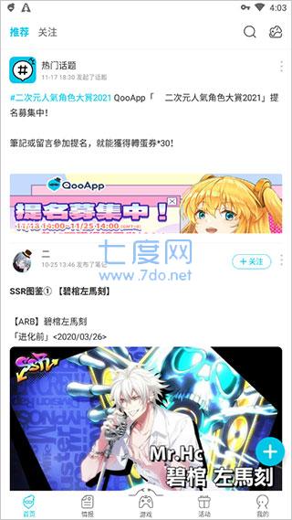 qooapp图3