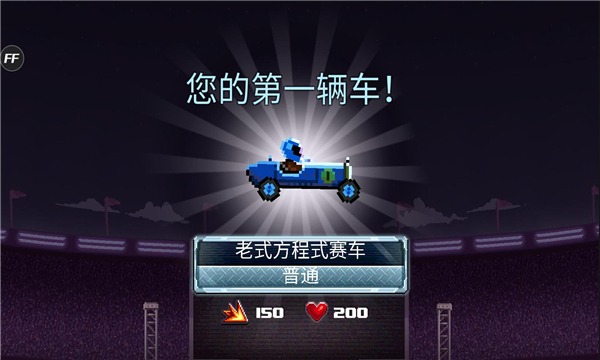 撞头赛车安卓版图2