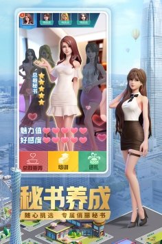 明日大亨九游版图3