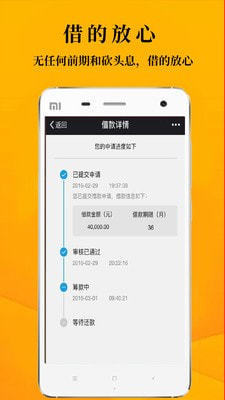 鑫享通app下载第4张截图