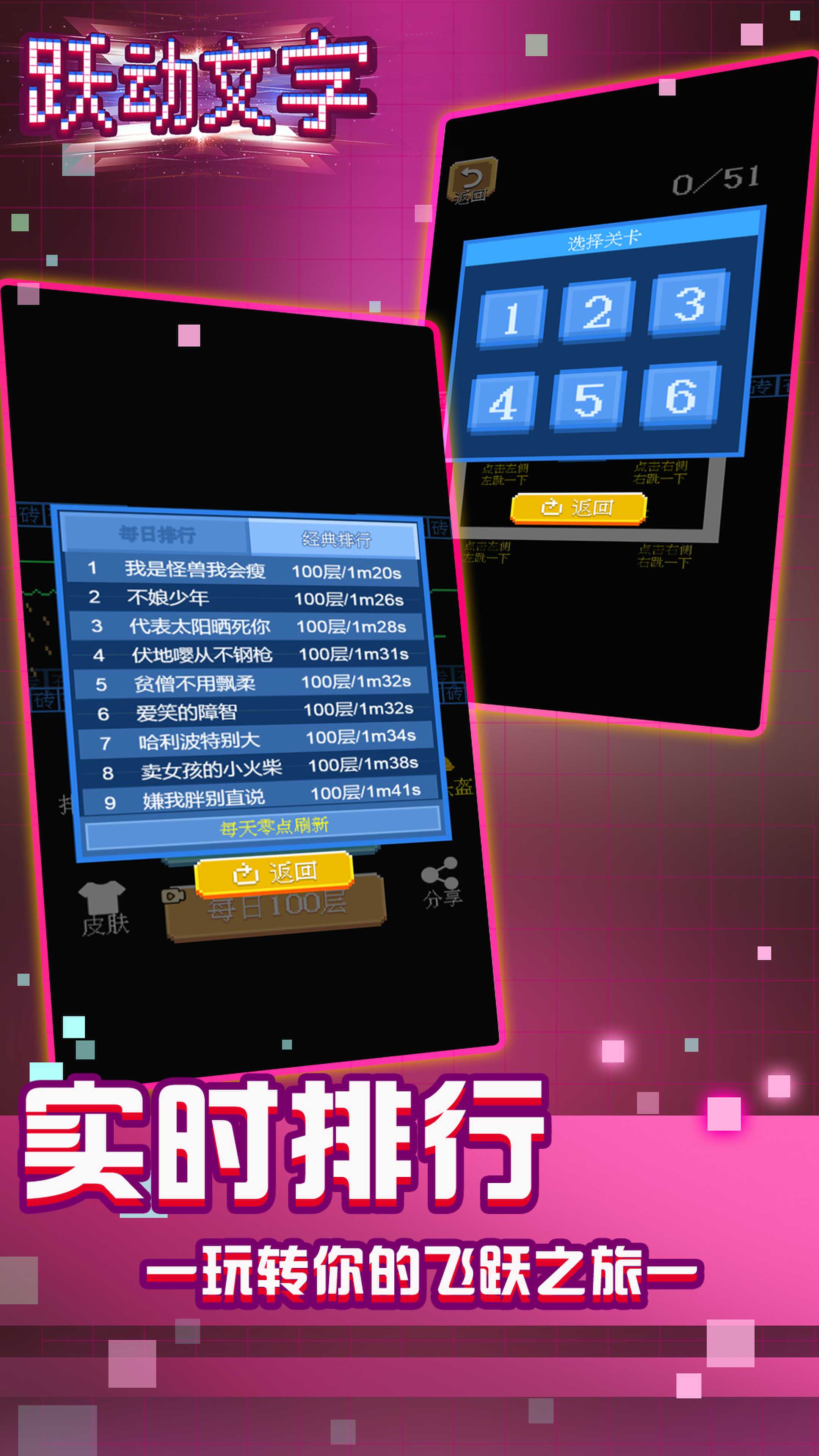 跃动文字跳一跳图2