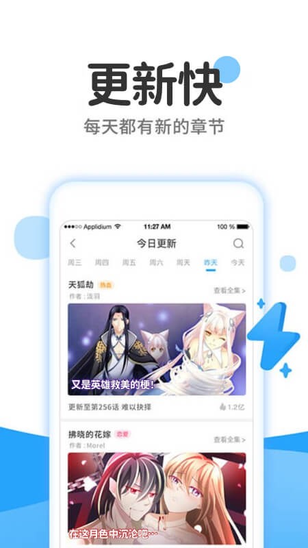 漫画大全app官方版图4