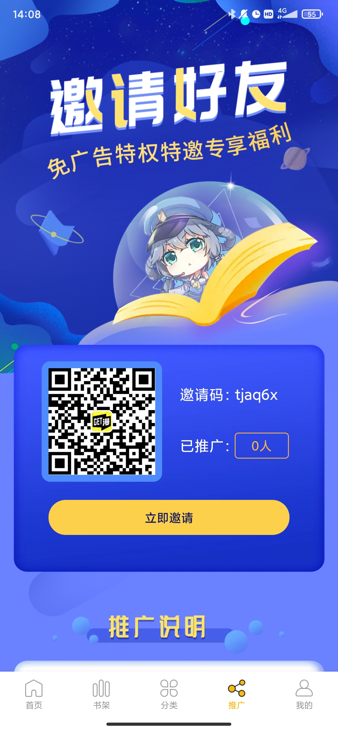 GET漫图3
