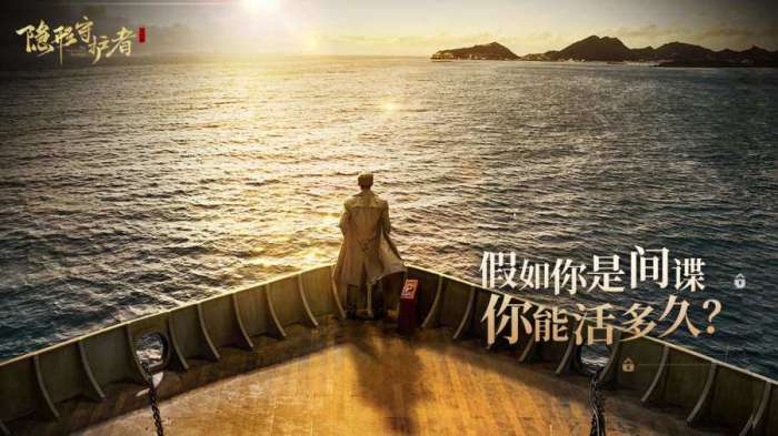 隐形守护者完整版图1