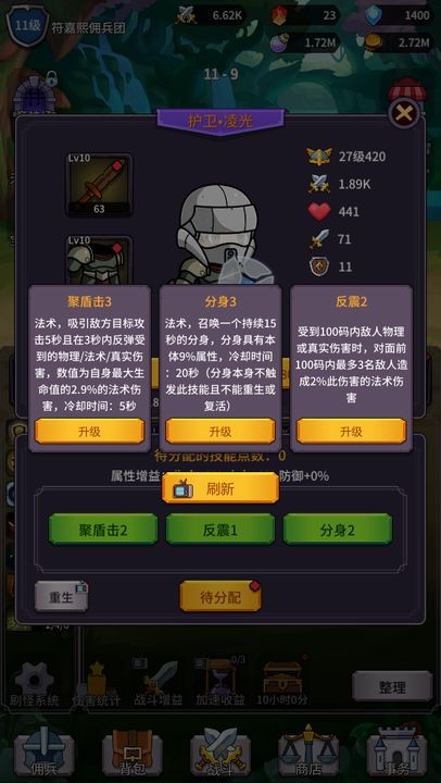 异界刷怪系统破解版最新图2