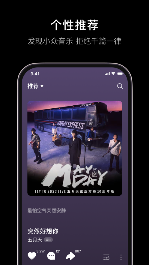 汽水音乐7.3.0车机版图3