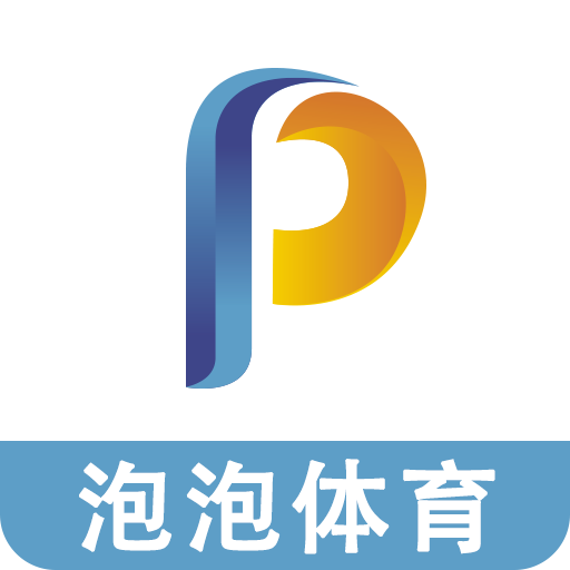 泡泡体育图标