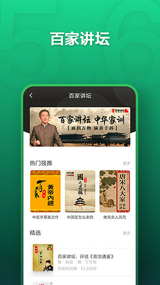 氧气听书2022图3