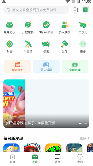 gamekipo游戏盒图2