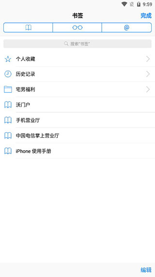 截图2