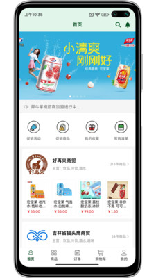 犀牛掌柜app图3