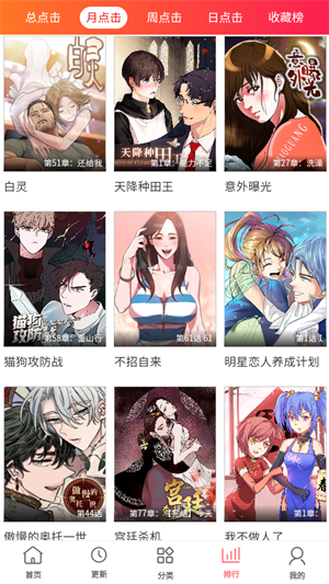 多漫吧app