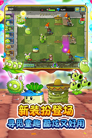 植物大战僵尸2破解版无限钻石植物全5阶图2