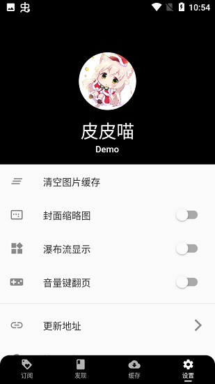 皮皮喵app图3