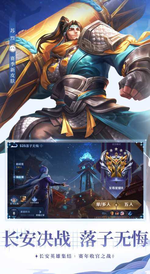 王者卡片生成图1