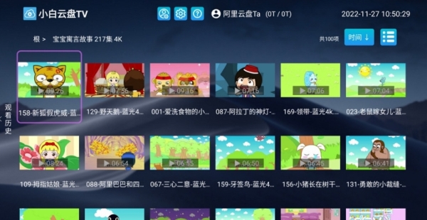 截图4