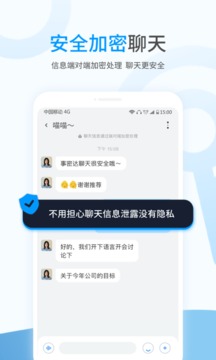 事密达app截图3