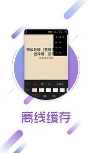 兔兔阅读app手机版图2