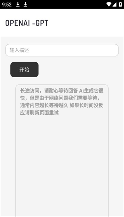 CHATGPT4.0人工智能第2张截图