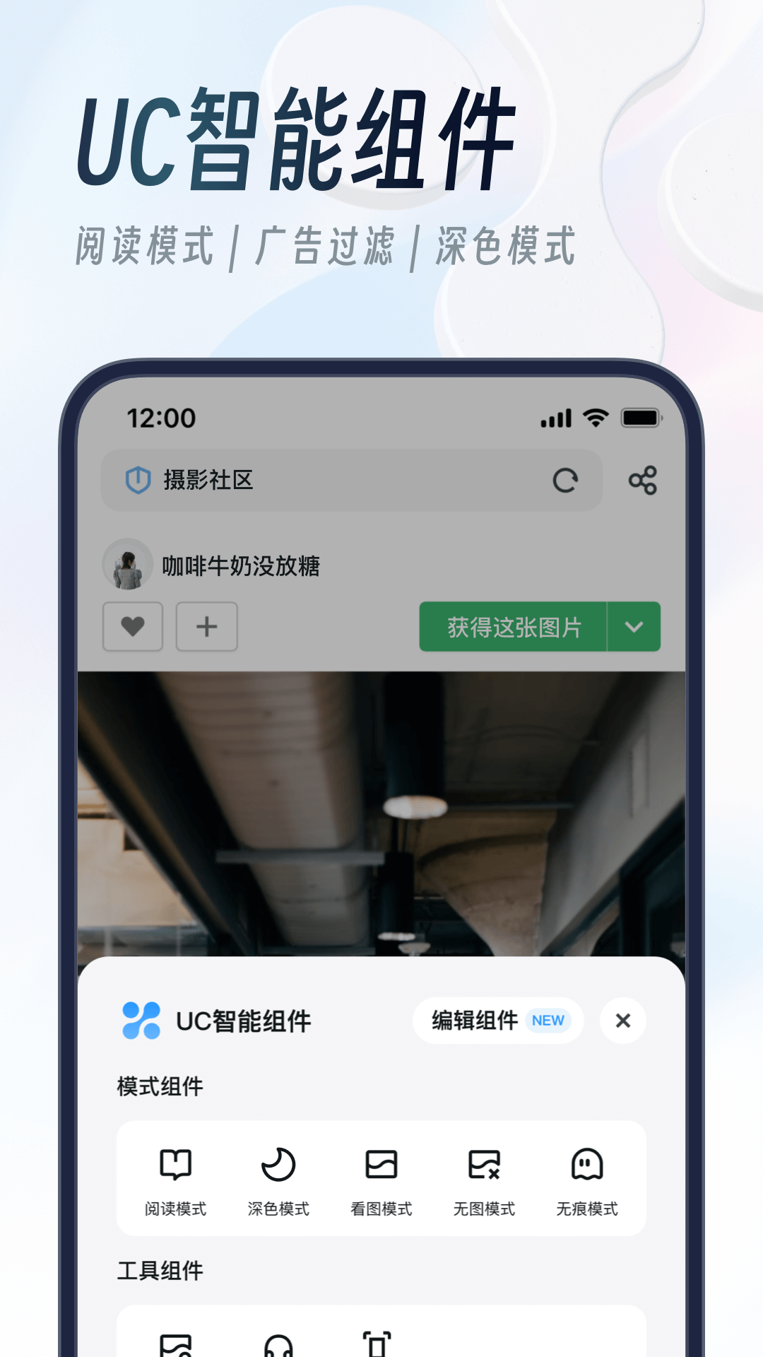 uc浏览器历史版本图3