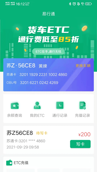 易行通图3
